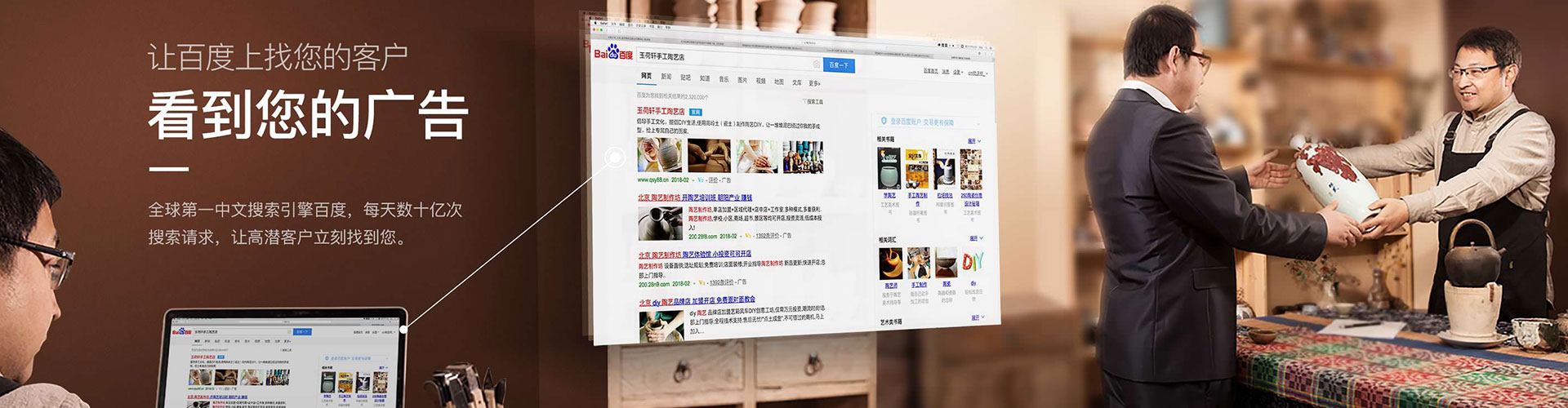 招远竞价代运营